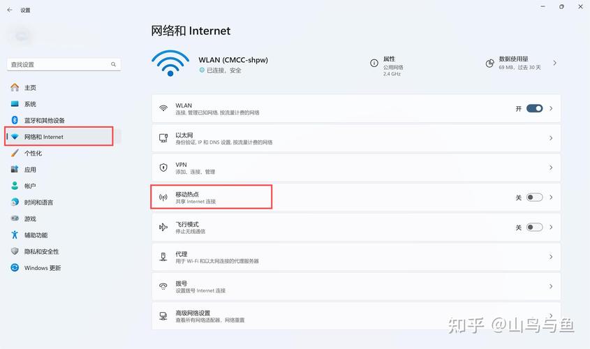 电脑如何做热点