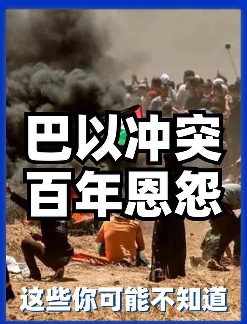 巴以停火脆弱性加剧 何以陷入僵局