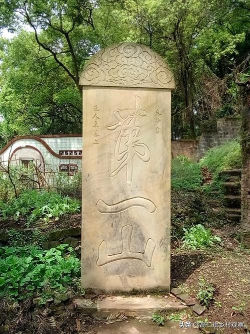 峨眉山石碑在瑞士已定居10年