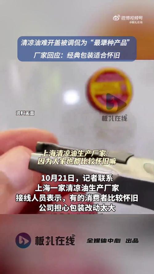 网友:铁盒清凉油是“最犟种产品”