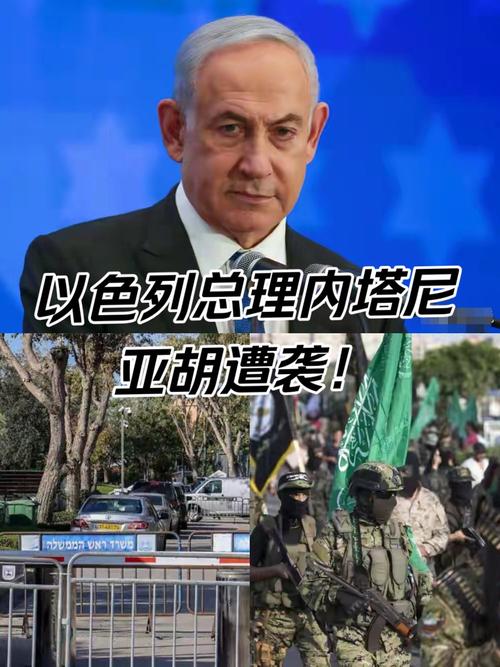 内塔尼亚胡否认以色列是美国附庸