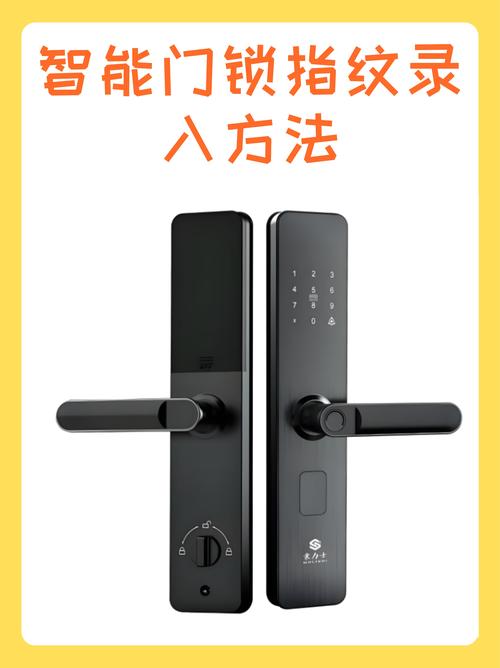 男子多次用指纹解开邻居智能门锁