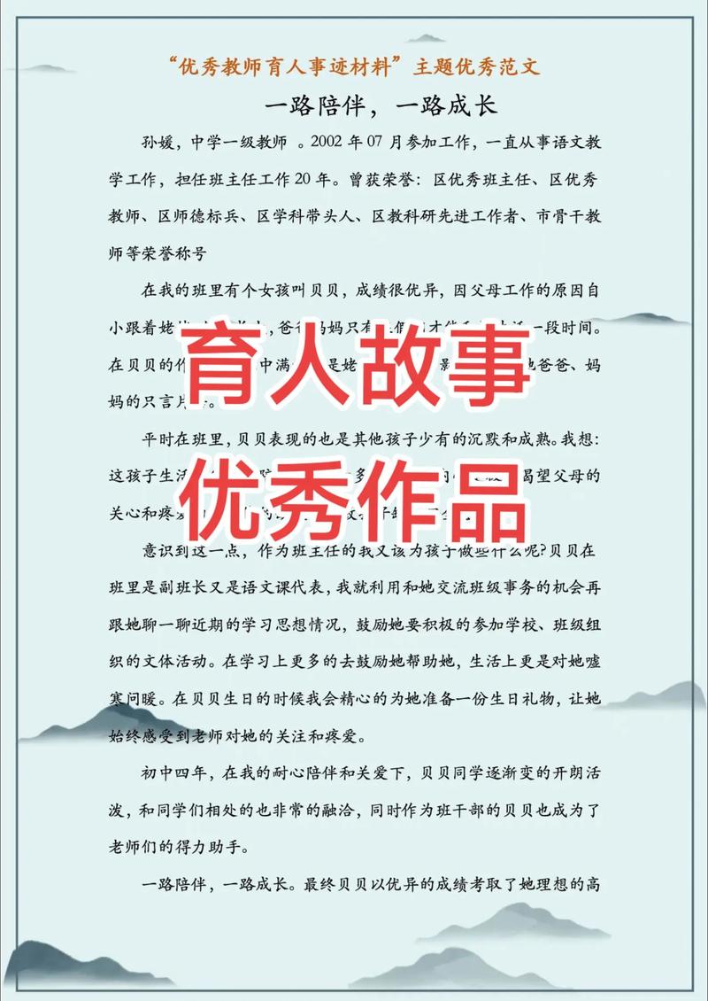 “十四五”亮点：教书育人
