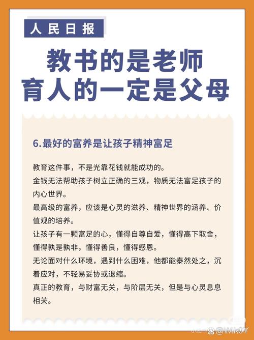 “十四五”亮点：教书育人