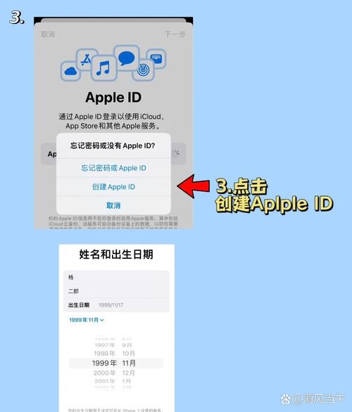 如何在苹果手机上注册Apple ID?快速注册方法是什么? 如何在苹果手机上注册Apple ID?快速注册方法是什么?