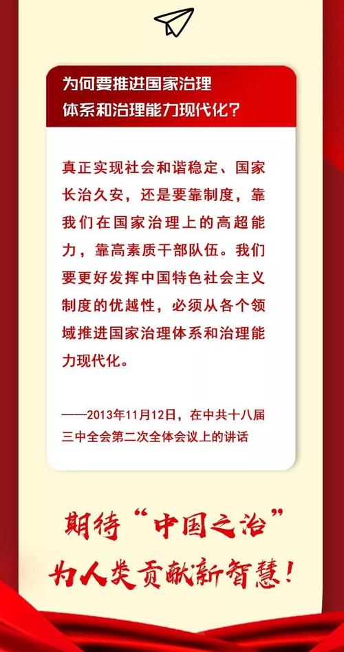 四中全会公报这些表述值得关注