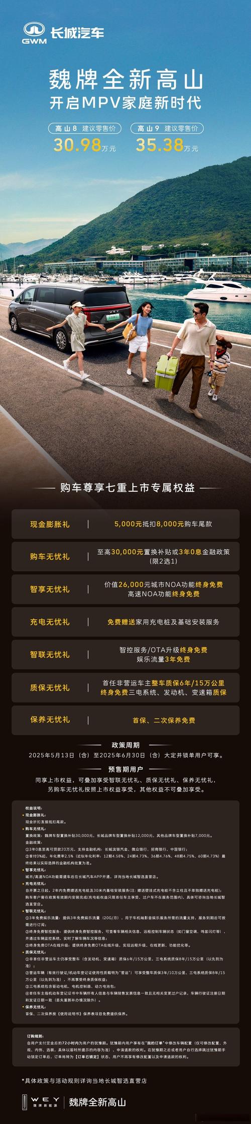 京东公布新车性能配置