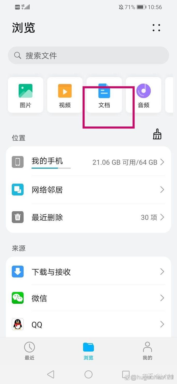 苹果手机wps文档如何下载到手机上