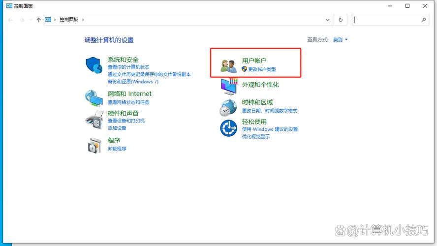 电脑如何更改用户