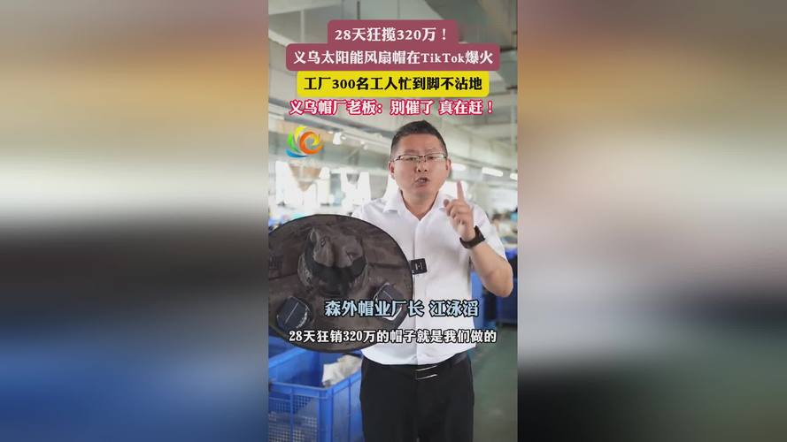 美记者义乌感受中国硬核制造实力