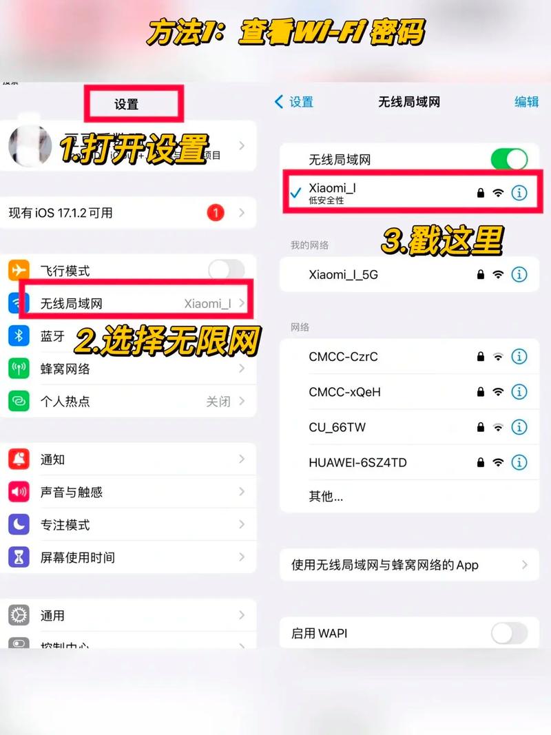 苹果手机如何共享安卓手机的wifi信号