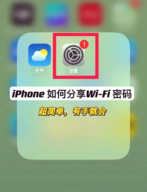 苹果手机如何共享安卓手机的wifi信号