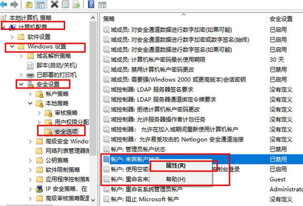 电脑账户如何设置权限