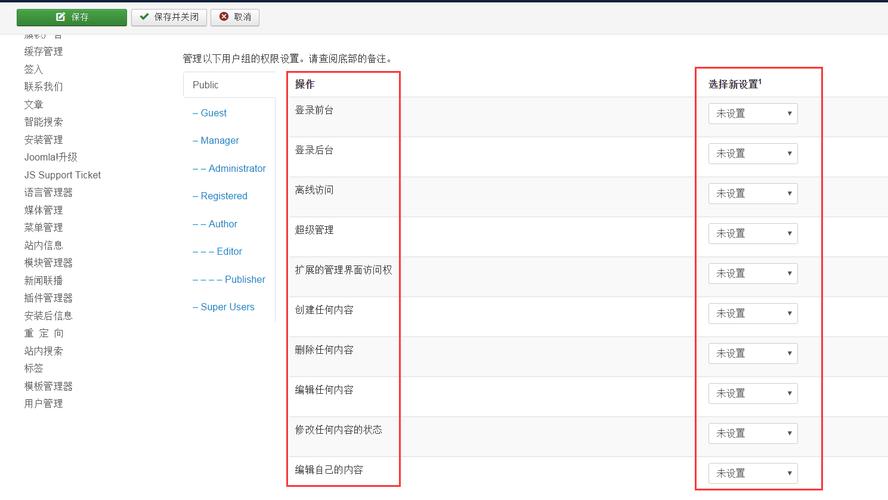 电脑账户如何设置权限