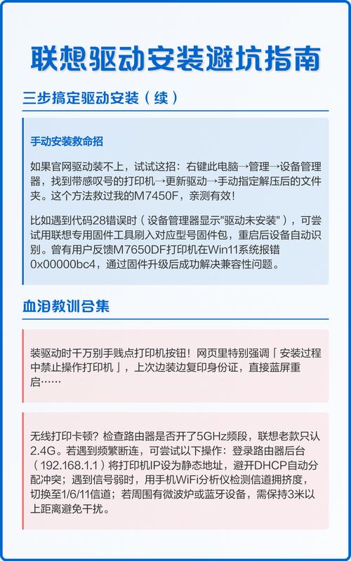 联想电脑如何驱动安装