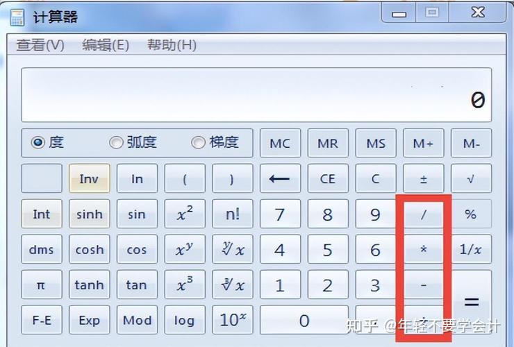 电脑如何计算公式