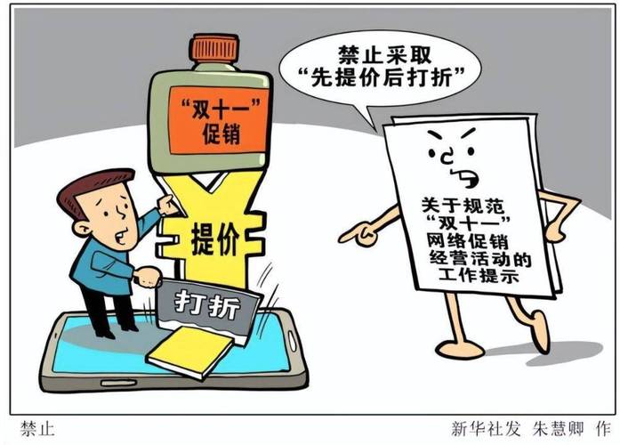 警惕这些“双11”囤课培训消费陷阱