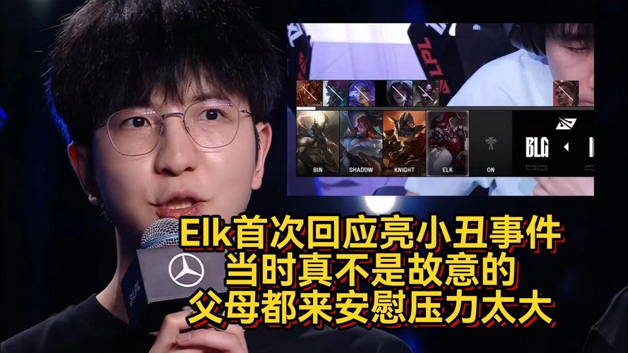 ELK称后面没什么压力了