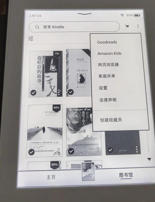kindle如何从电脑连接