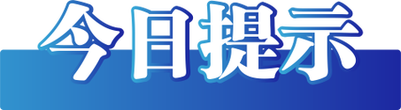 河南南阳暴发猪瘟系谣言