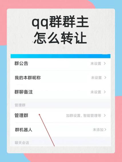 苹果手机QQ群信息如何导出到手机