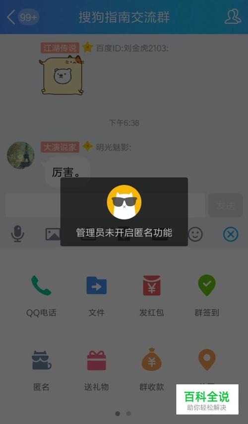 苹果手机QQ群信息如何导出到手机