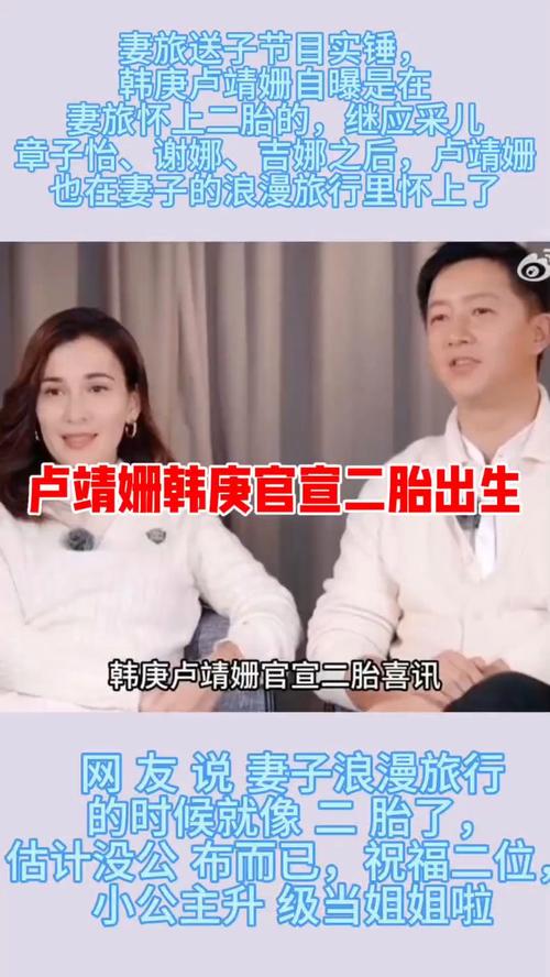韩庚卢靖姗官宣二胎得子