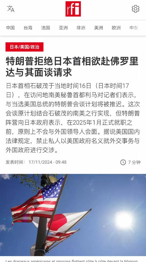 日本新首相“鹰派”施政方针引担忧