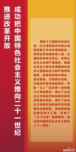 党的二十届四中全会擘画发展蓝图