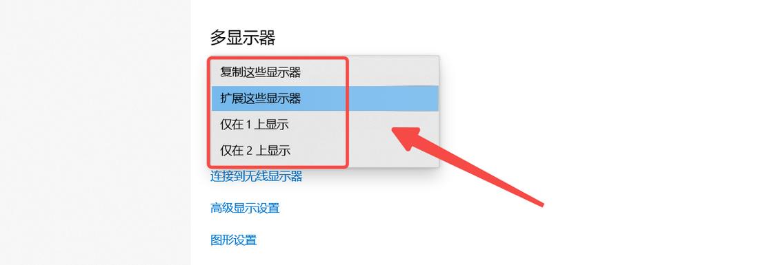电脑如何双屏幕