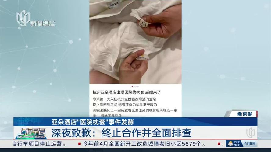 眼科医院打造“亚朵病房”被起诉