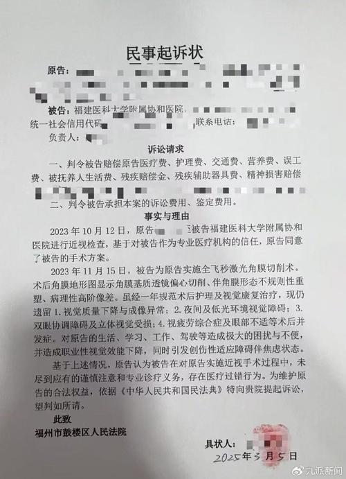 眼科医院打造“亚朵病房”被起诉