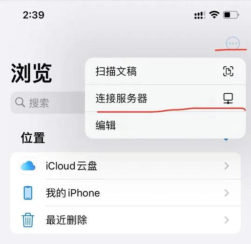 苹果手机的文档如何传到手机u盘