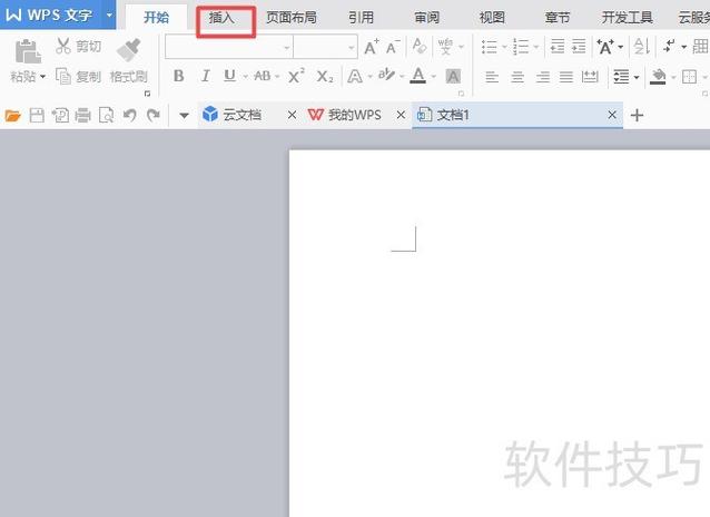 电脑文字如何加图片