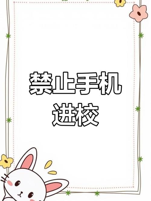 教育部:严禁将手机带入课堂