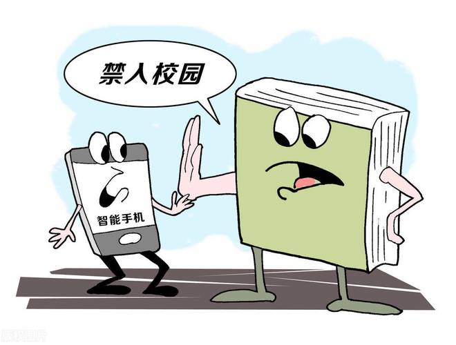 教育部:严禁将手机带入课堂