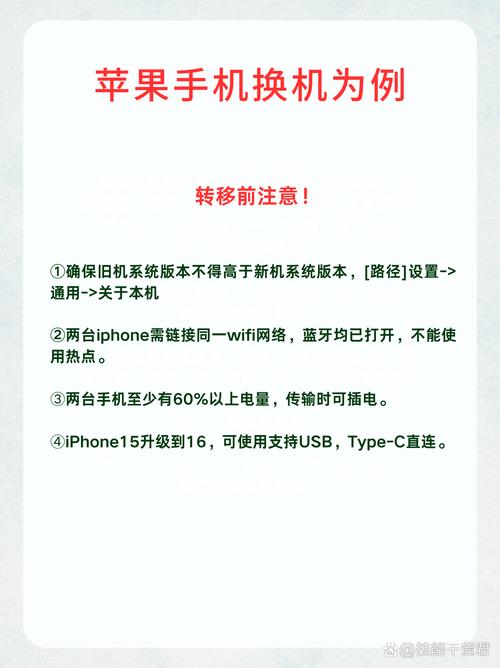 苹果手机如何把内容转移到vivo手机