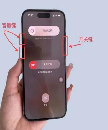 苹果手机6s如何关机重启手机吗