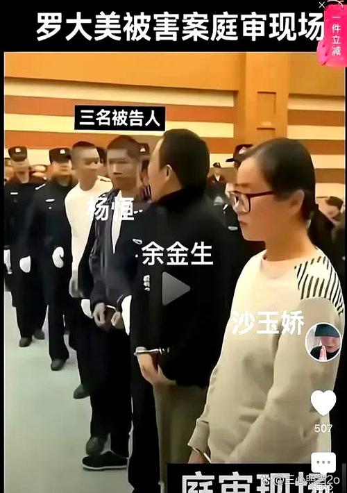 网红罗大美被害案凶手获死刑