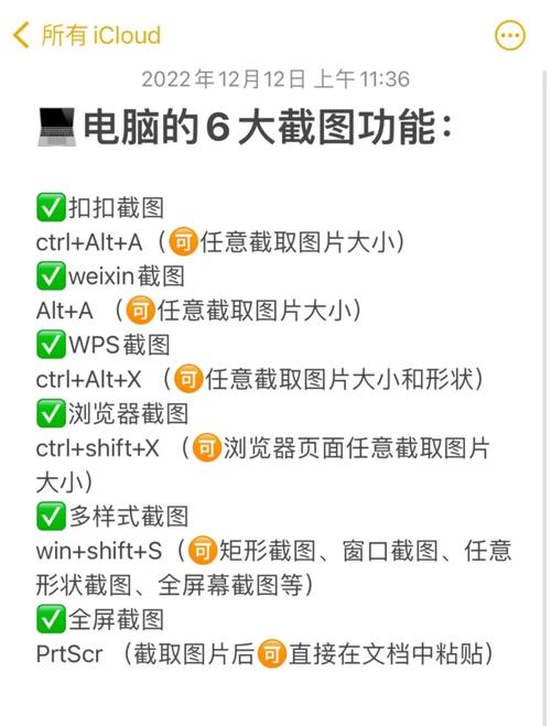电脑如何设置截图