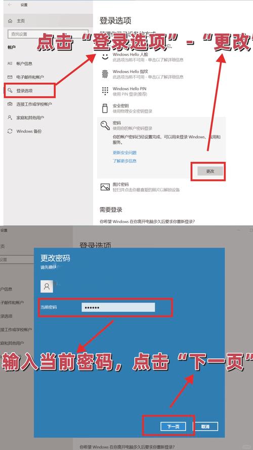 电脑如何设定密码