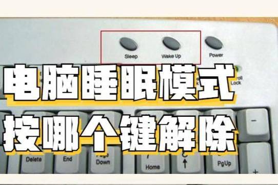 电脑休眠如何开启
