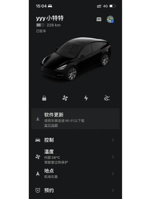特斯拉车主反映账号设置离奇丢失