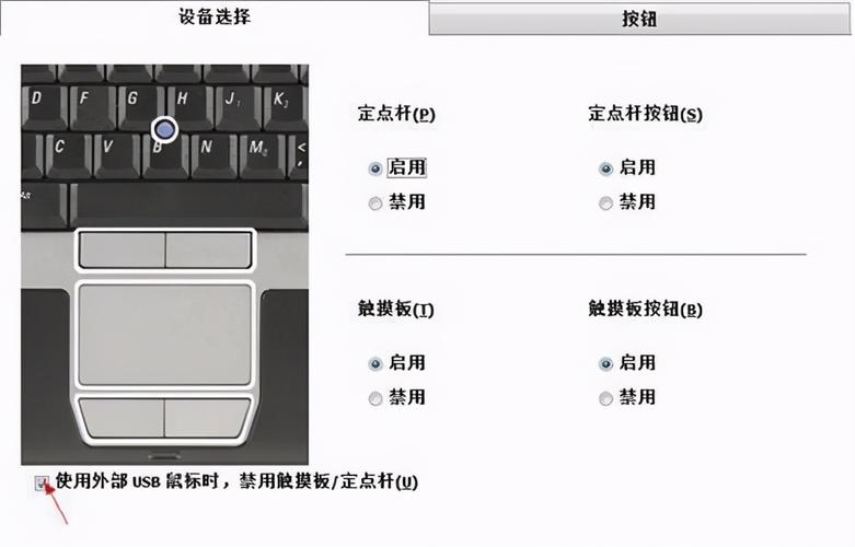 如何关闭电脑触控板