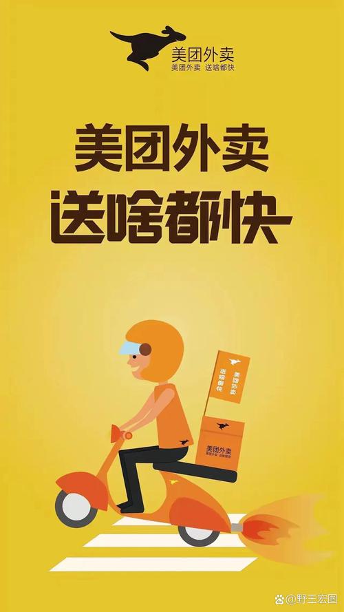 骑手关机半小时配送费翻倍?美团辟谣