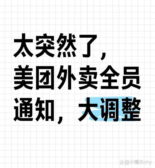 骑手关机半小时配送费翻倍?美团辟谣