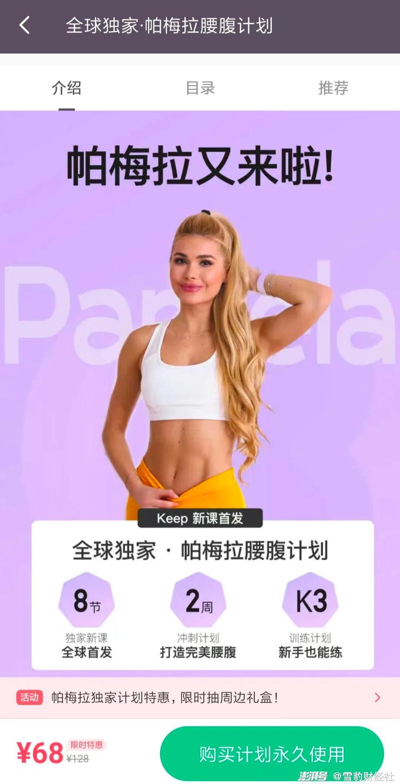 健身房3个月减重100斤送帕拉梅拉