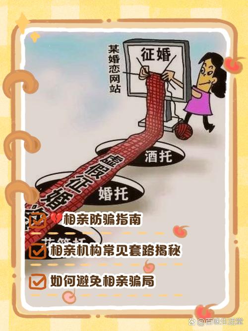 一婚恋公司被曝找“婚托”演相亲