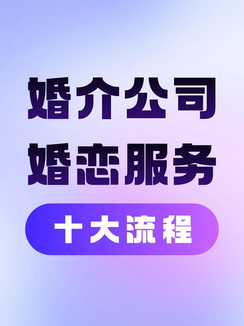 一婚恋公司被曝找“婚托”演相亲