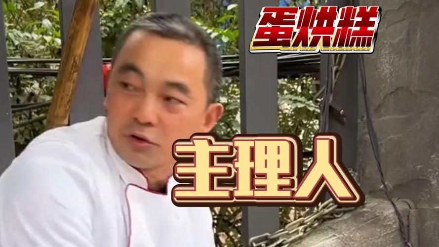 “蛋烘糕主理人”超负荷运转了